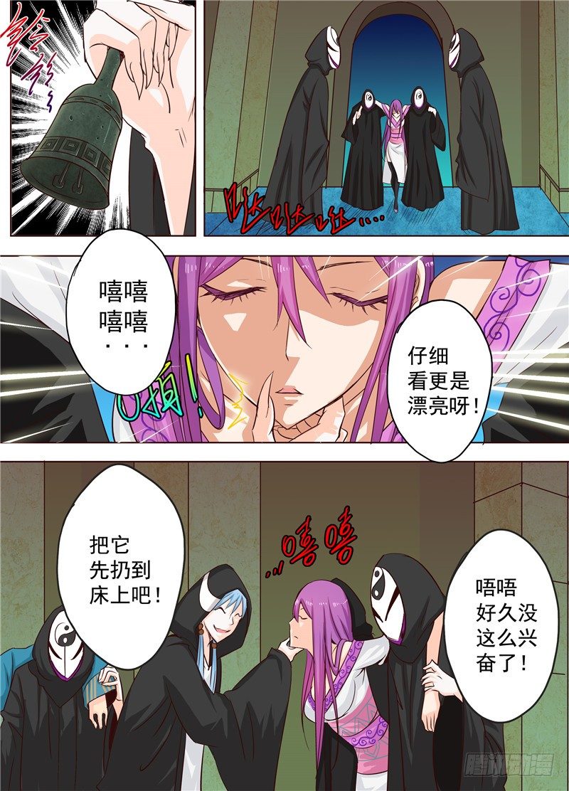 二十九回 迷沙 上-第47话