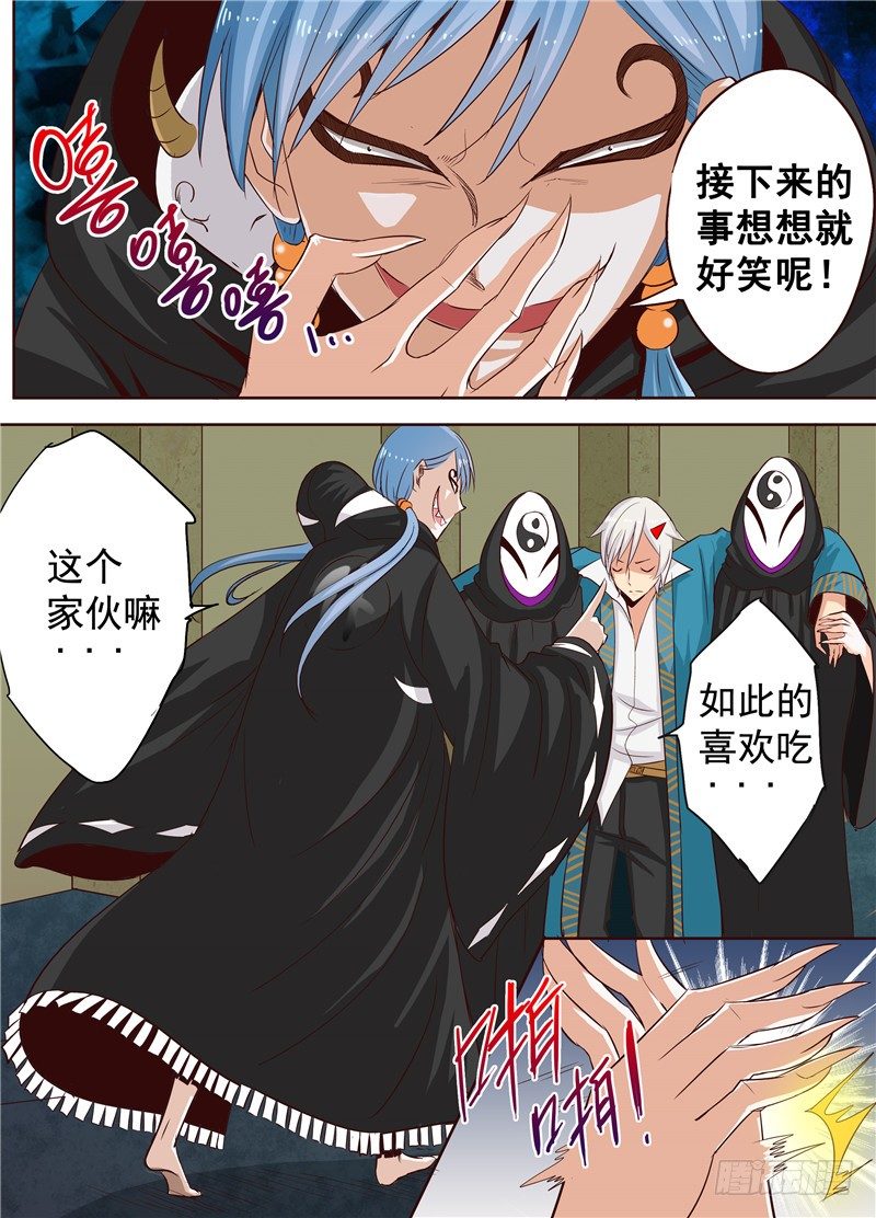 二十九回 迷沙 上-第47话