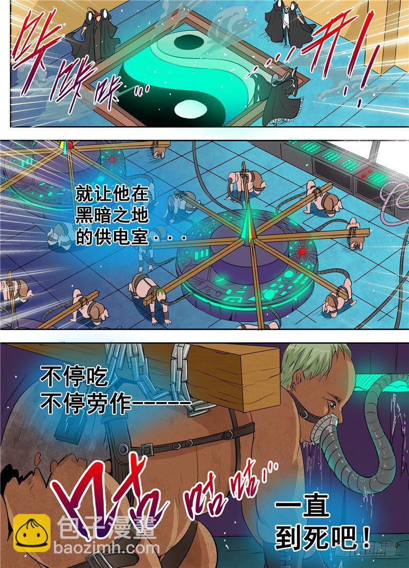 二十九回 迷沙 上-第47话