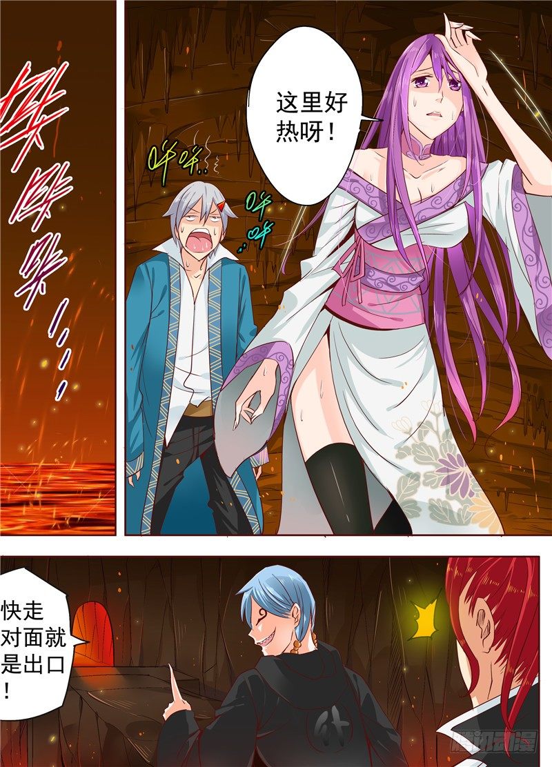 三十回 最佳男主角 上-第49话