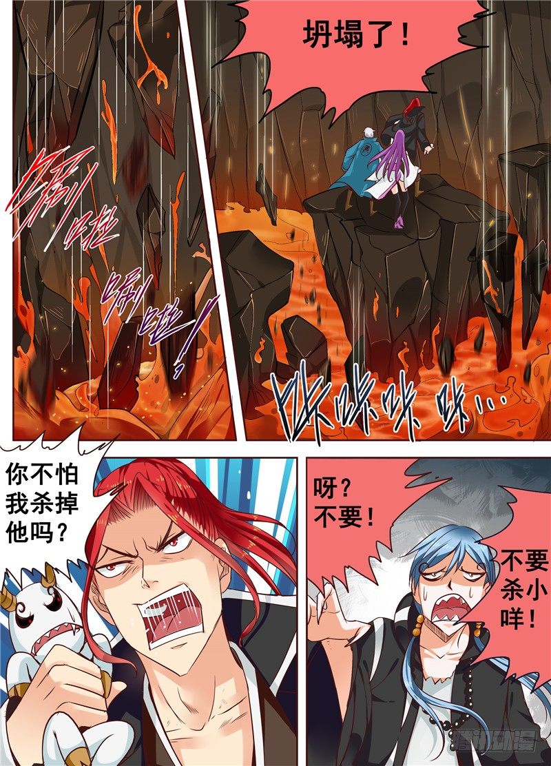 三十回 最佳男主角 上-第49话