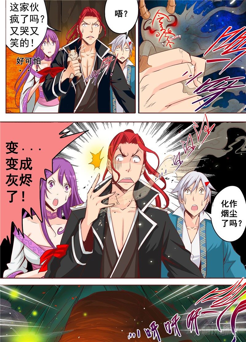 三十回 最佳男主角 上-第49话