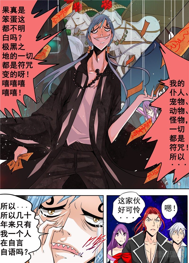 三十回 最佳男主角 上-第49话