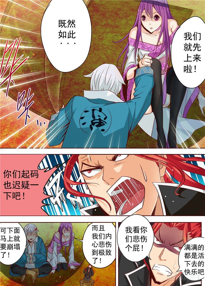 三十一回 兄弟之情 上-第51话