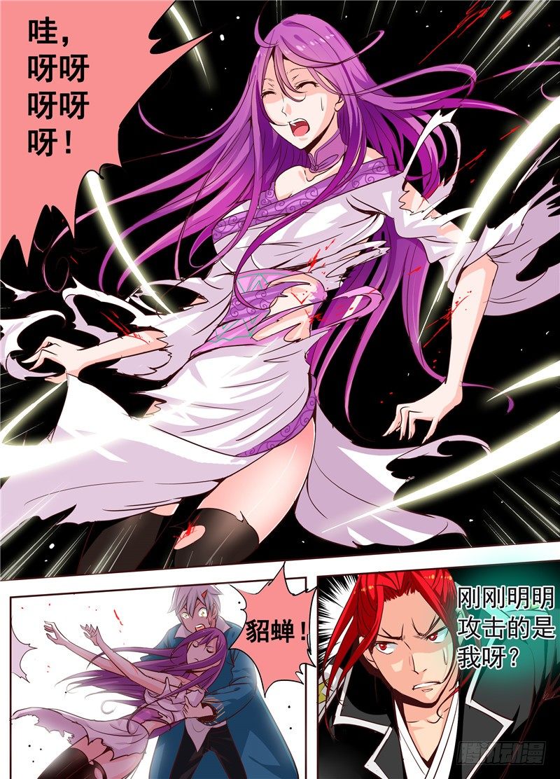 三十一回 兄弟之情 上-第51话