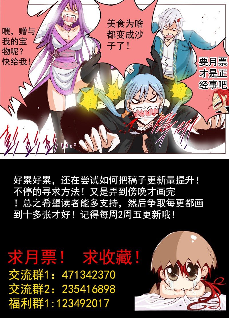 三十一回 兄弟之情 上-第51话