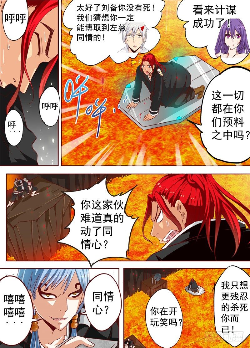 三十一回 兄弟之情 上-第51话