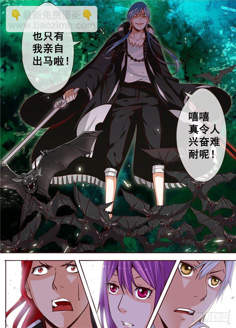 三十一回 兄弟之情 上-第51话