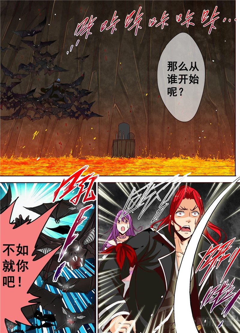 三十一回 兄弟之情 上-第51话