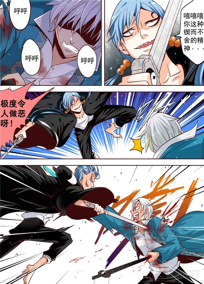 三十二回 重生 上-第53话