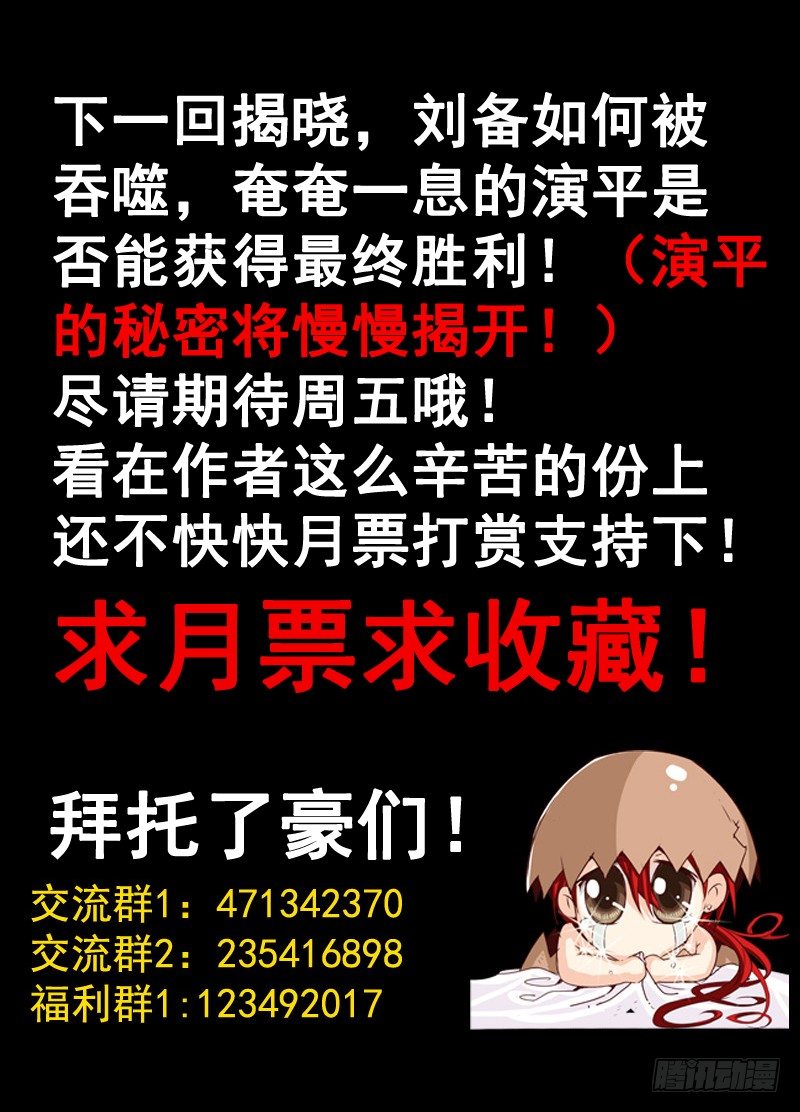 三十二回 重生 上-第53话