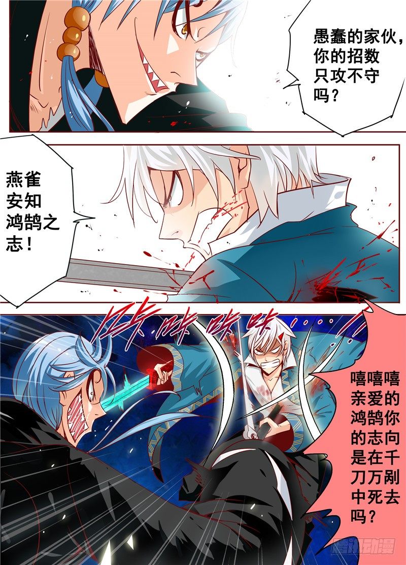 三十二回 重生 上-第53话