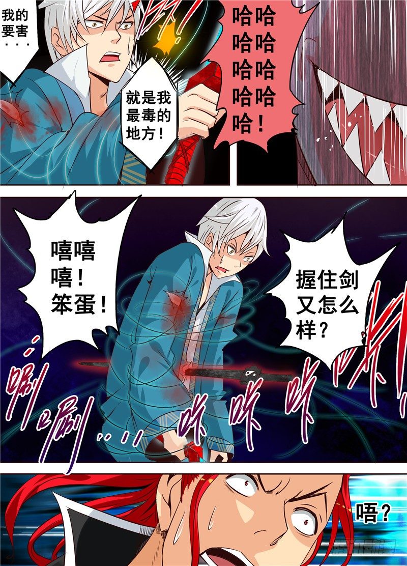 三十二回 重生 上-第53话