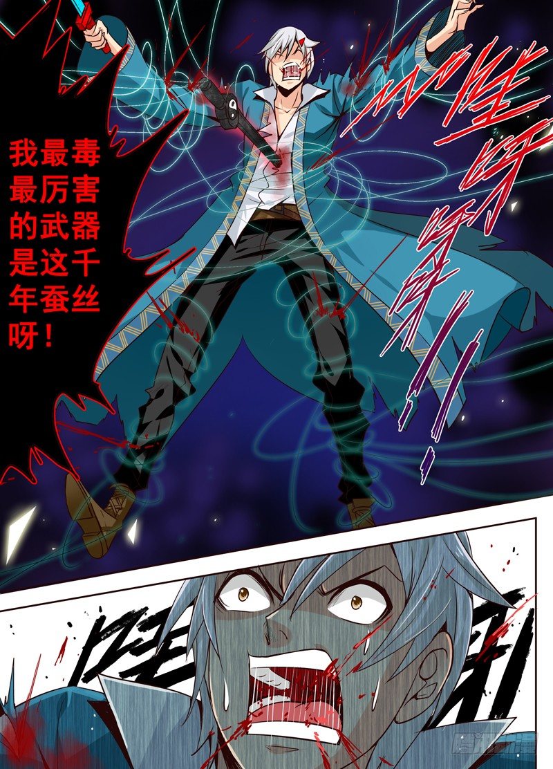 三十二回 重生 上-第53话