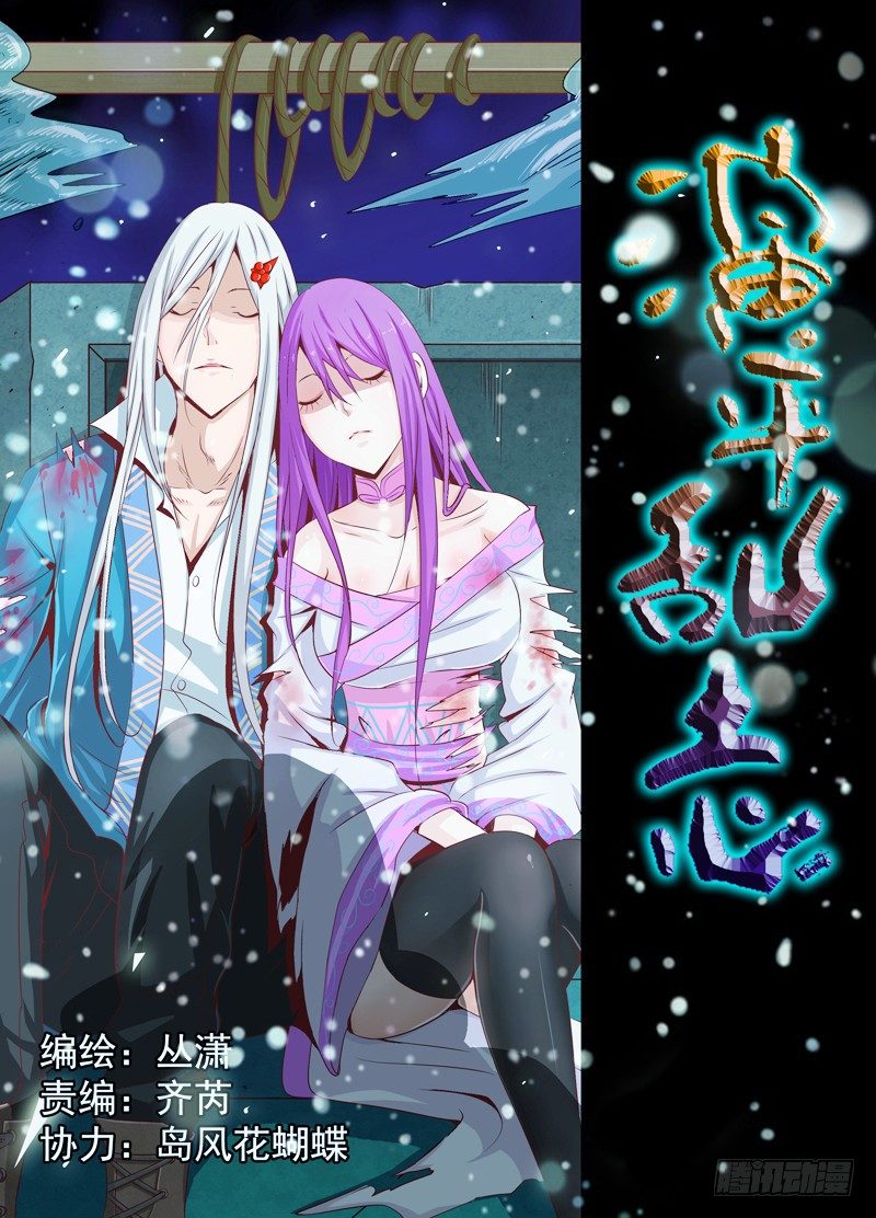 三十三回黑暗艺术家 上-第55话