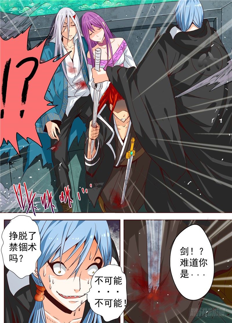 三十三回黑暗艺术家 上-第55话