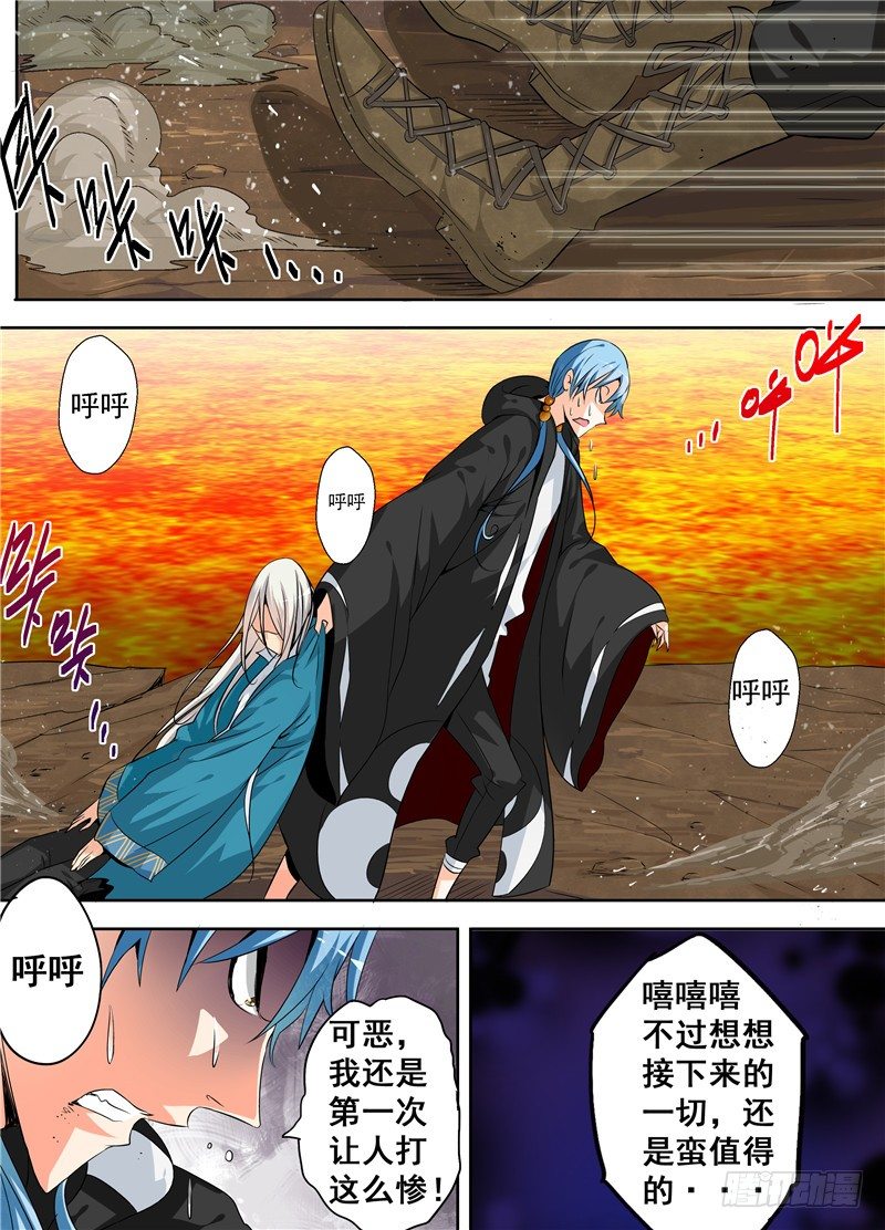 三十三回黑暗艺术家 上-第55话