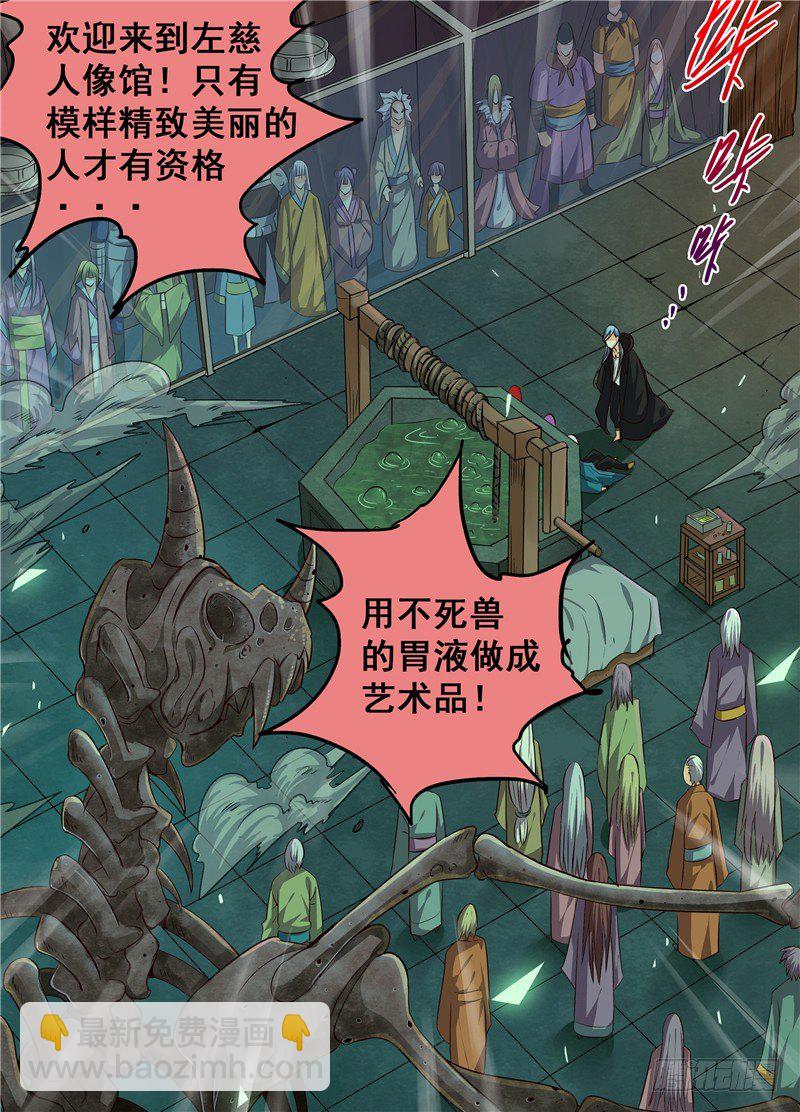 三十三回黑暗艺术家 上-第55话