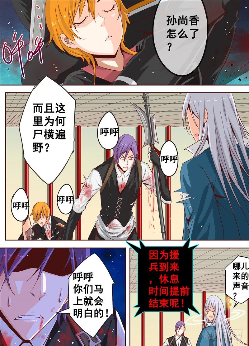 三十四回 灰烬里的荣耀-第57话