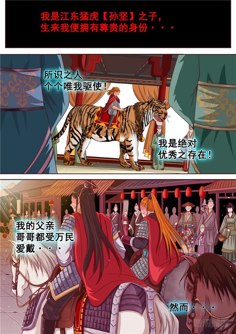 三十四回 灰烬里的荣耀-第57话