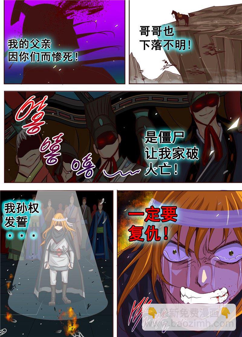 三十四回 灰烬里的荣耀-第57话