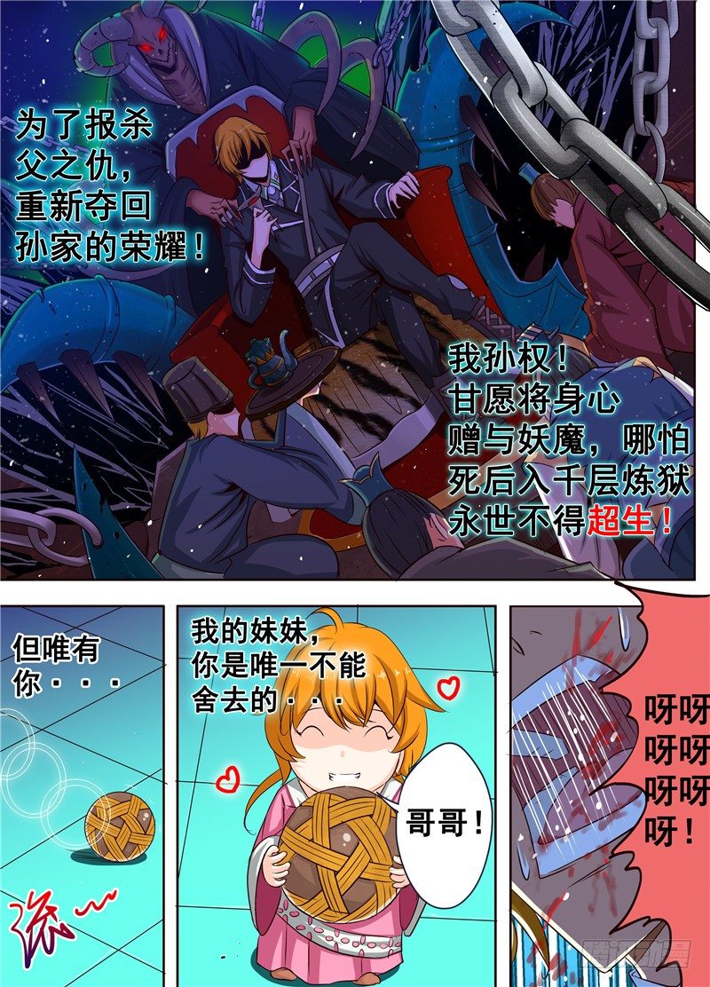 三十四回 灰烬里的荣耀-第57话