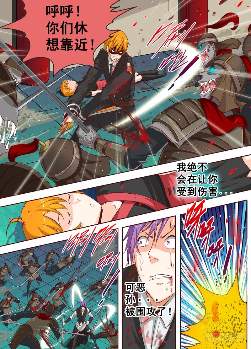 三十四回 灰烬里的荣耀-第57话