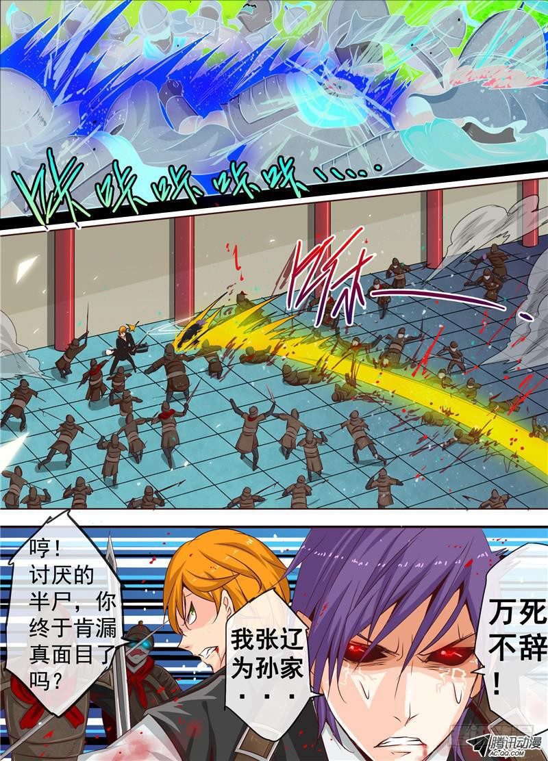 三十四回 灰烬里的荣耀-第57话