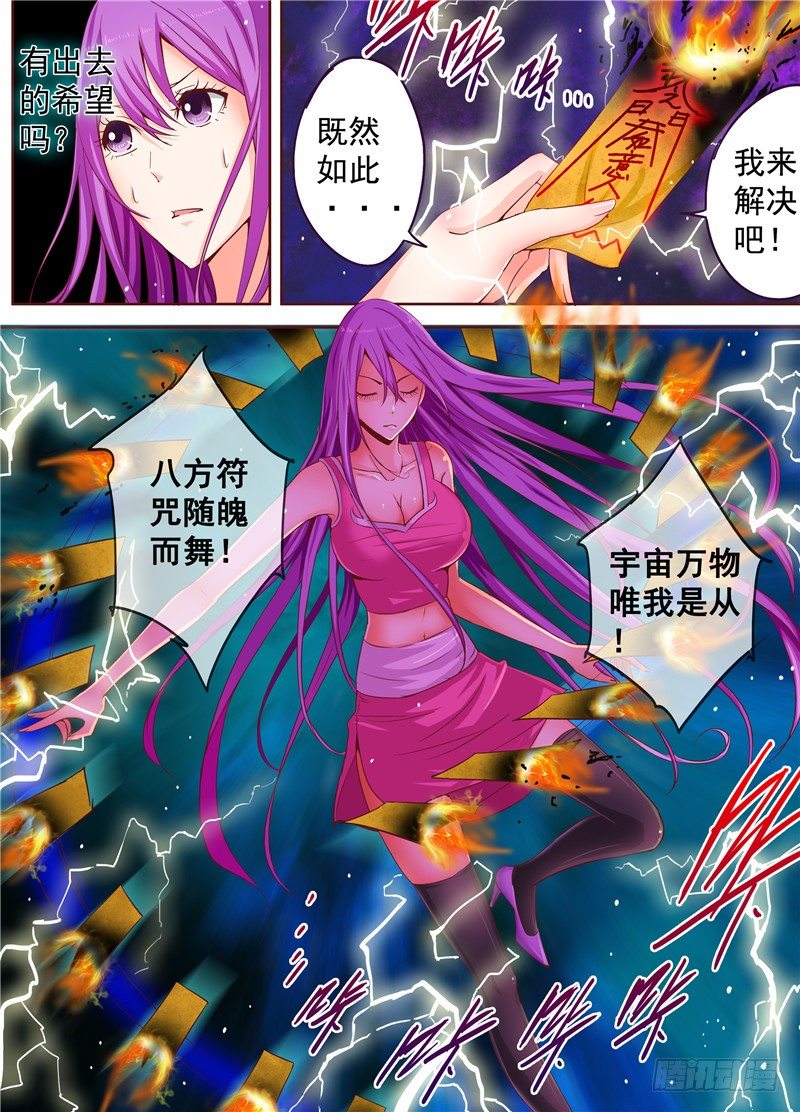 三十五回 无尽杀戮 下-第59话