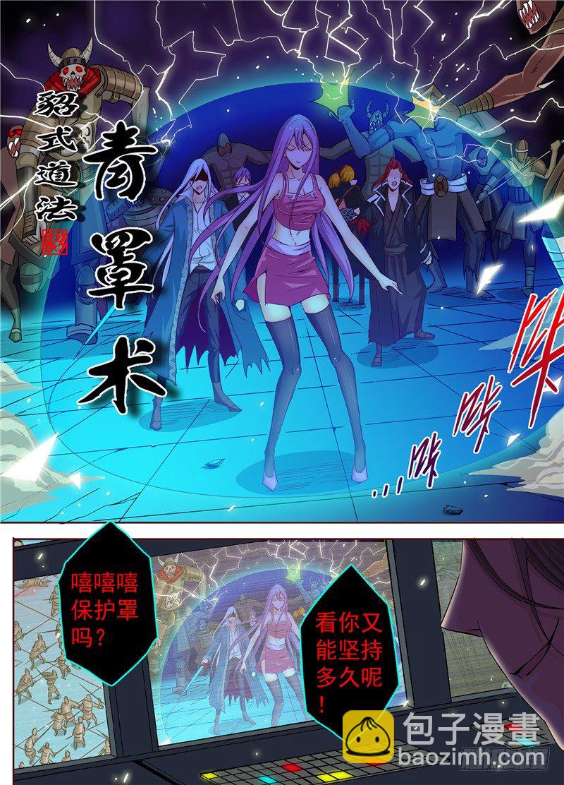 三十五回 无尽杀戮 下-第59话