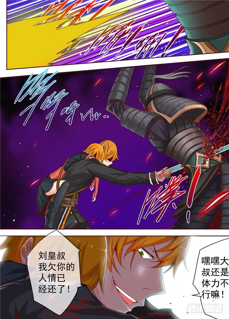 三十五回 无尽杀戮 下-第59话