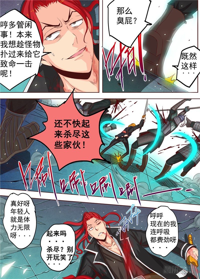 三十五回 无尽杀戮 下-第59话