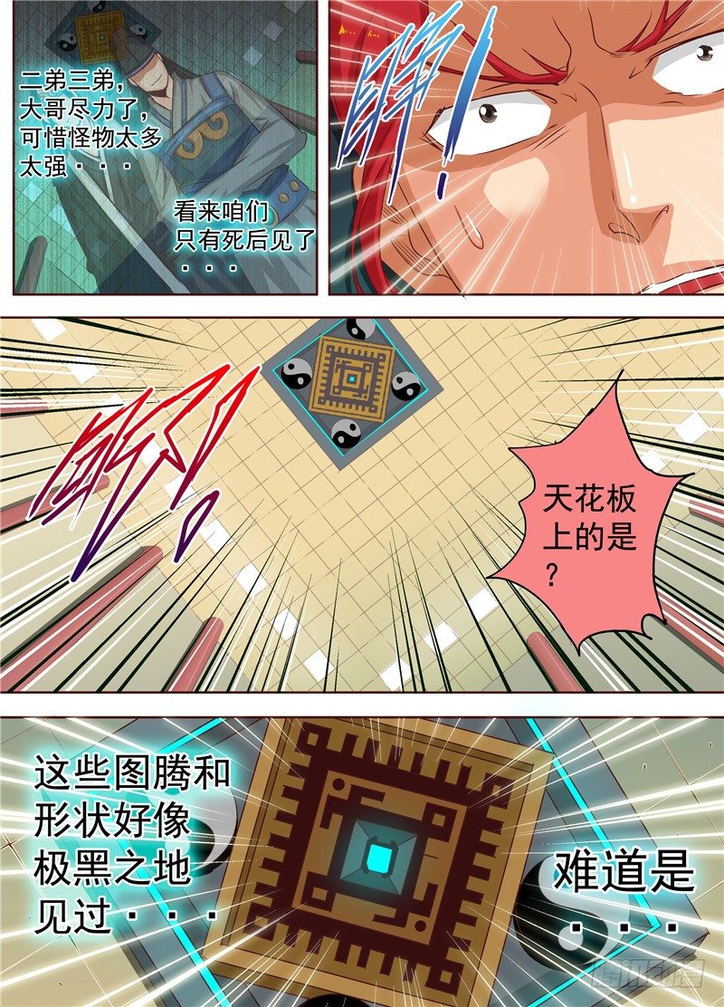 三十五回 无尽杀戮 下-第59话