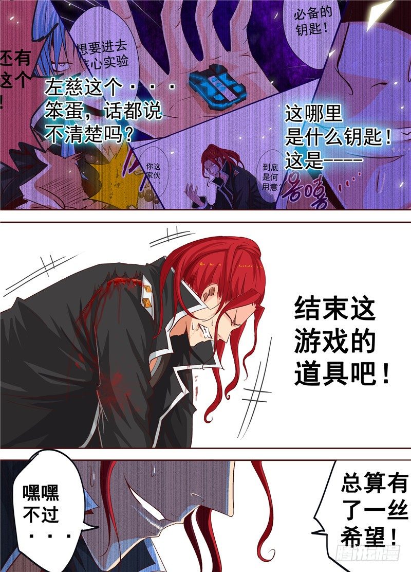 三十五回 无尽杀戮 下-第59话