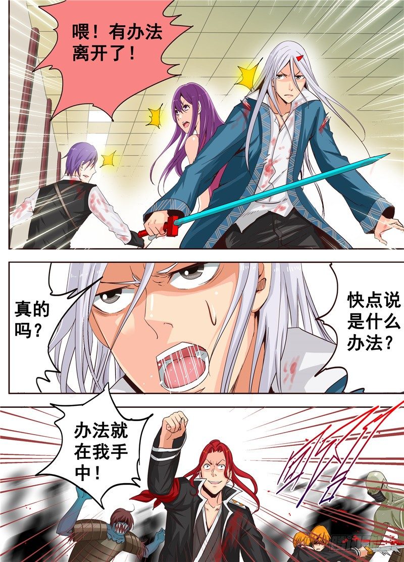 三十五回 无尽杀戮 下-第59话