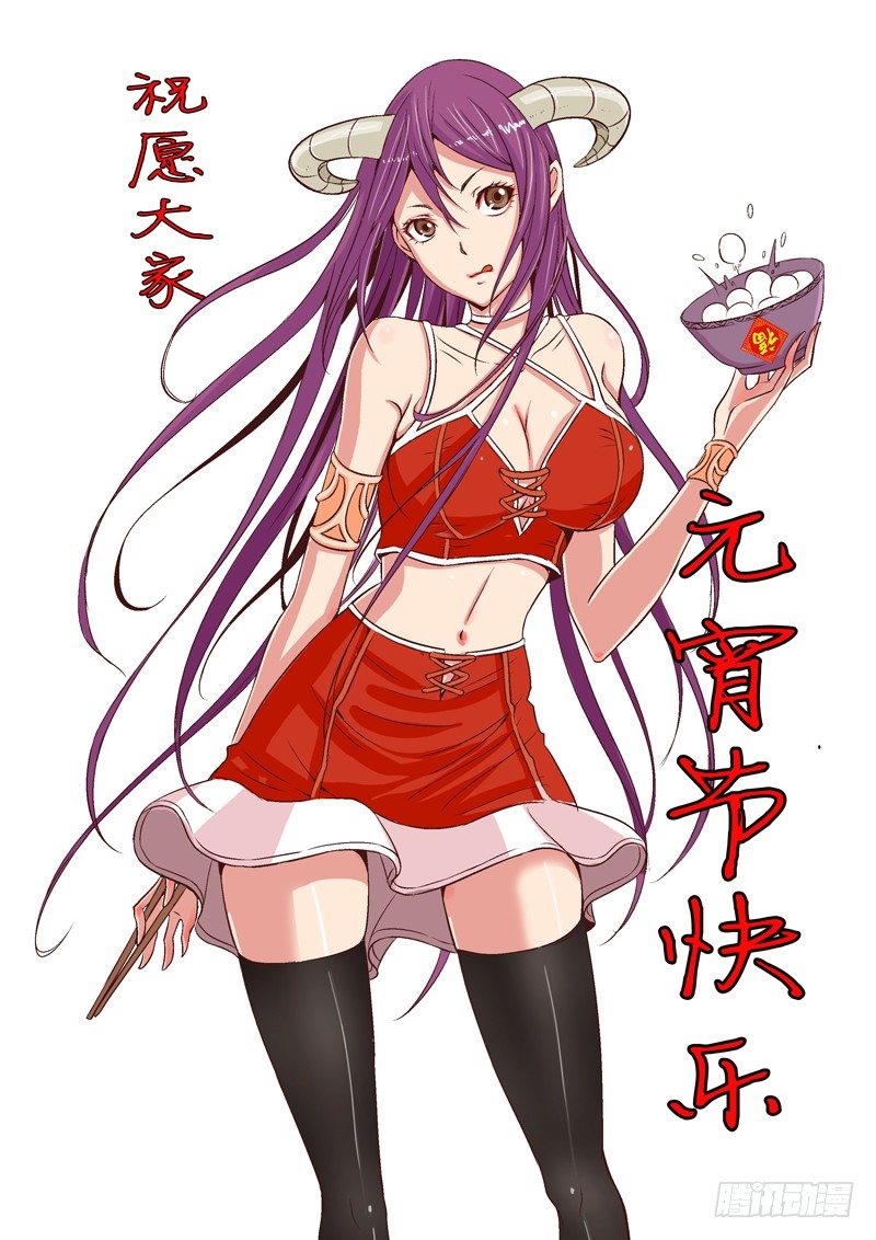 元宵节快乐-第7话