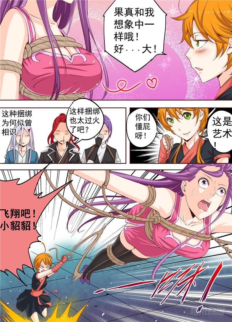 三十六回 被捆绑的悲惨人生 下-第61话