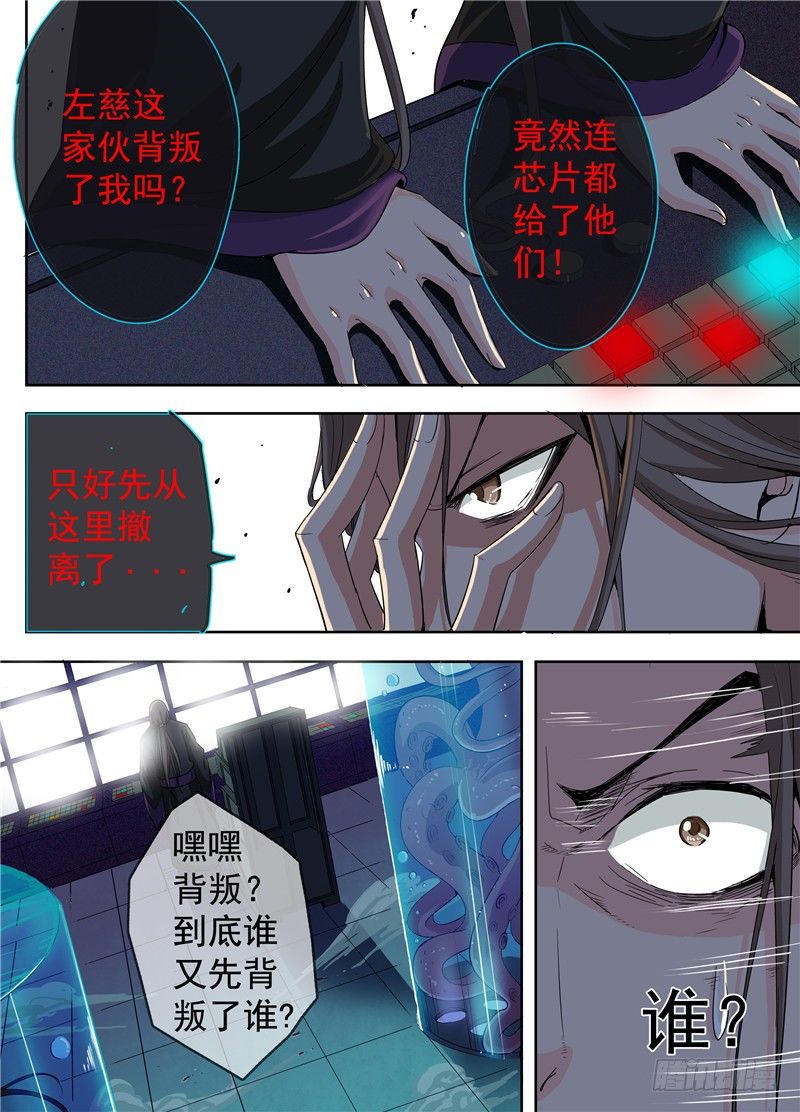 三十六回 被捆绑的悲惨人生 下-第61话