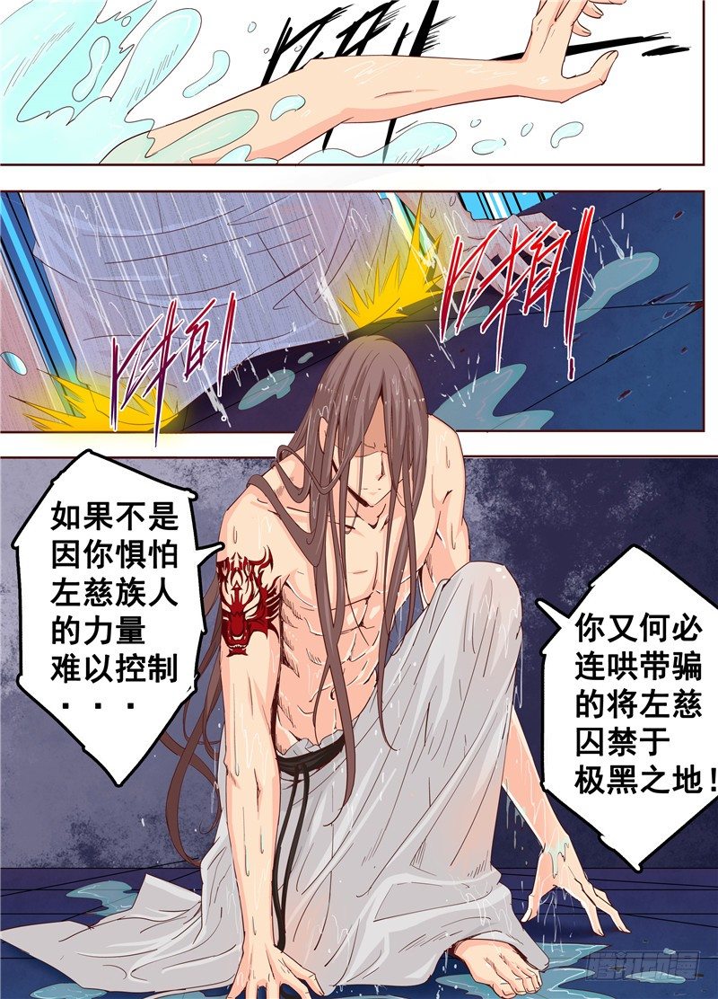 三十六回 被捆绑的悲惨人生 下-第61话