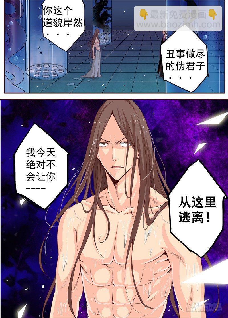 三十六回 被捆绑的悲惨人生 下-第61话