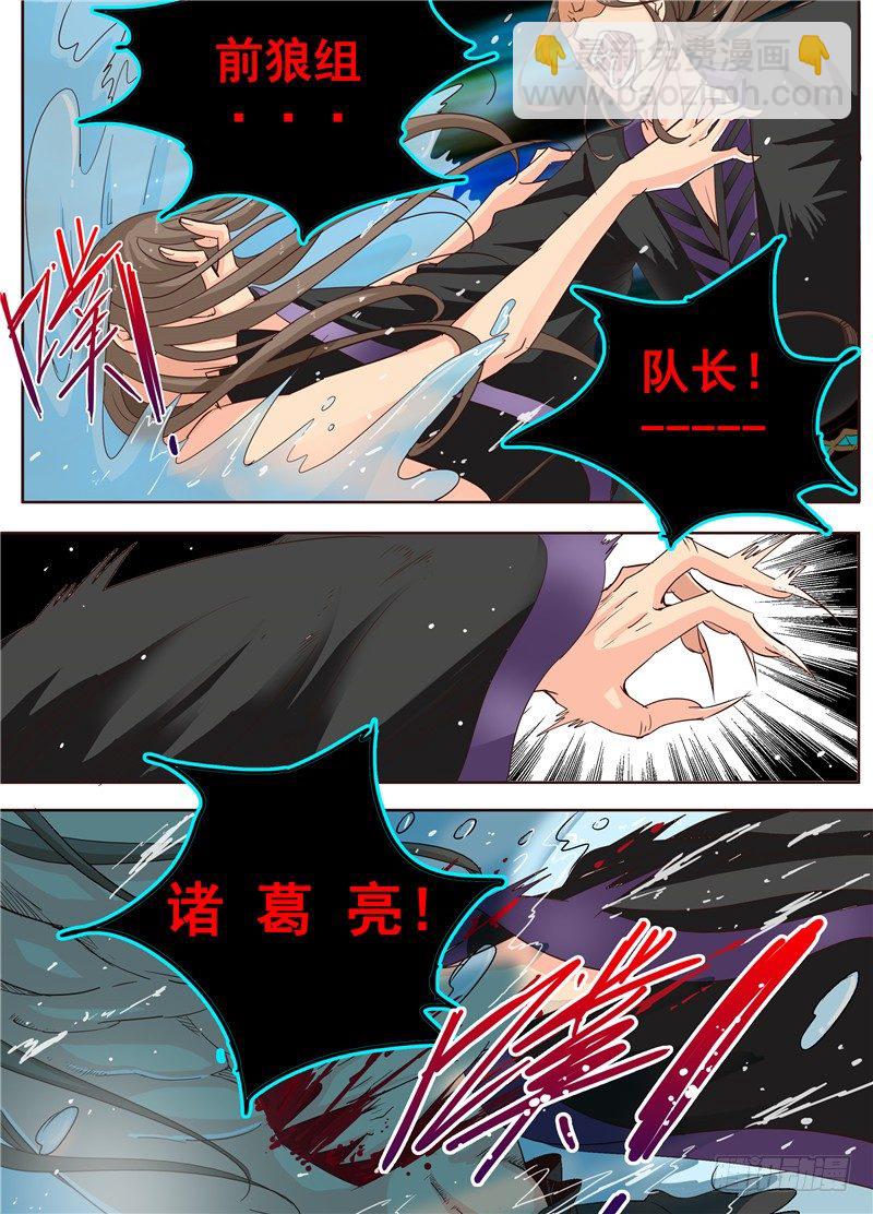 三十六回 被捆绑的悲惨人生 下-第61话