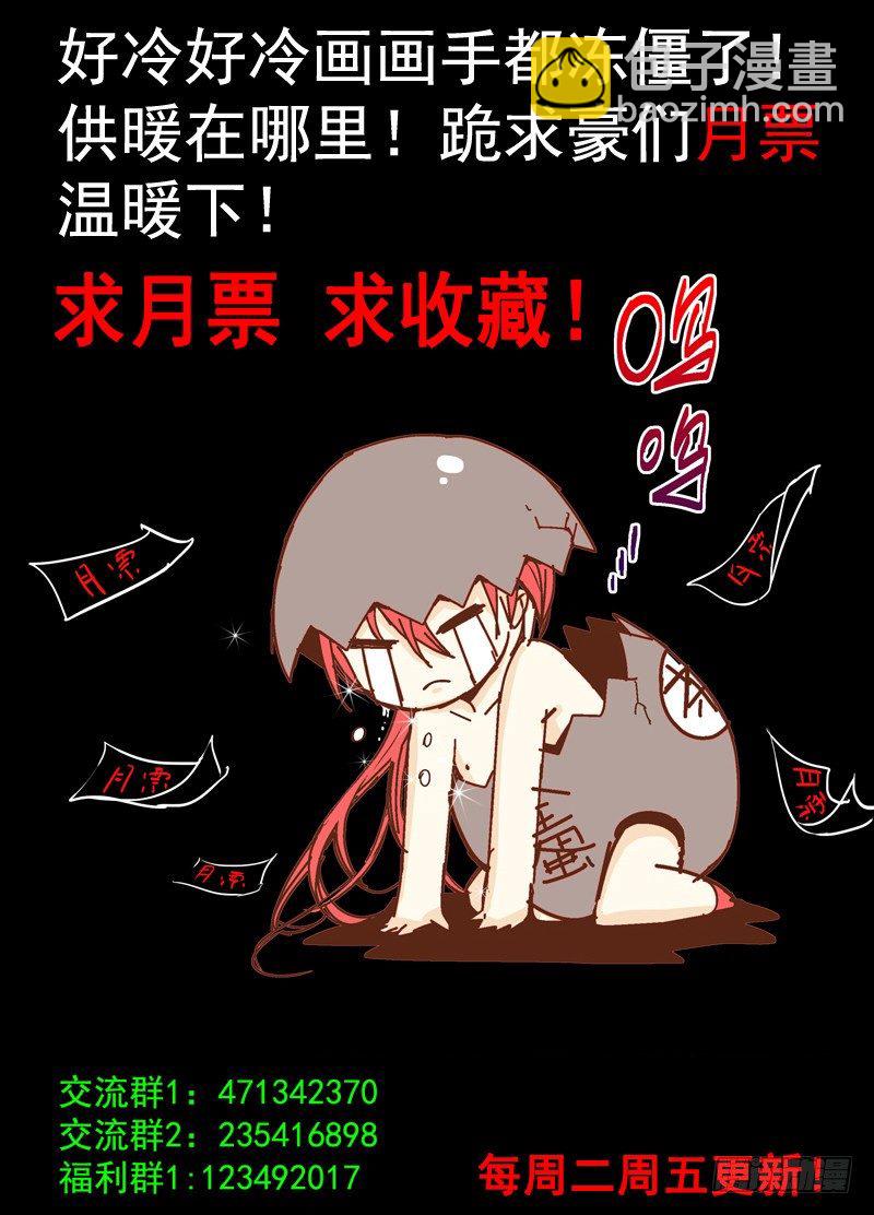 三十六回 被捆绑的悲惨人生 下-第61话