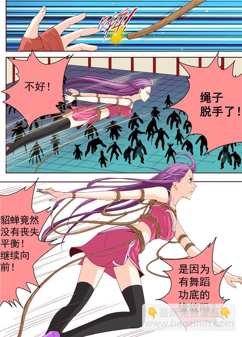 三十六回 被捆绑的悲惨人生 下-第61话