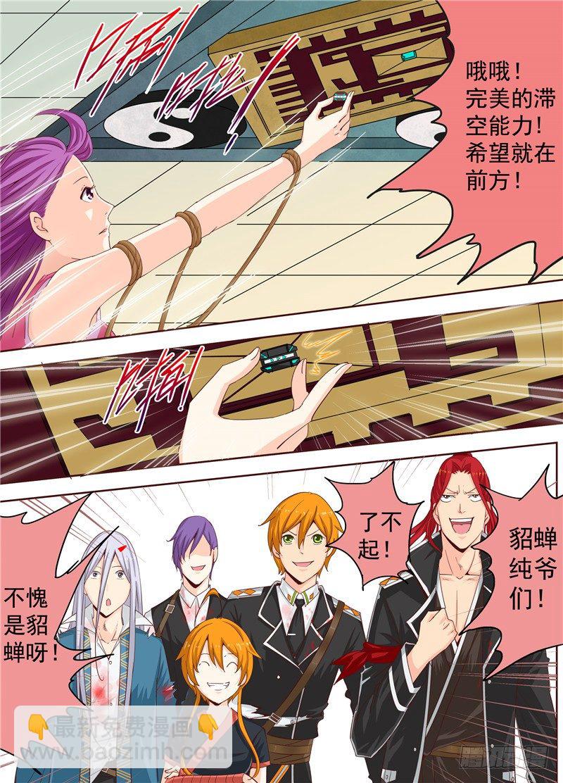 三十六回 被捆绑的悲惨人生 下-第61话