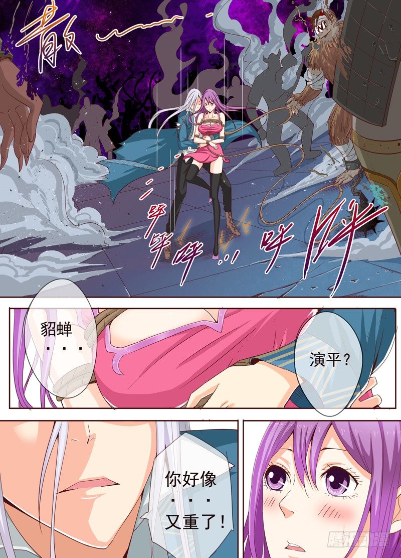 三十六回 被捆绑的悲惨人生 下-第61话