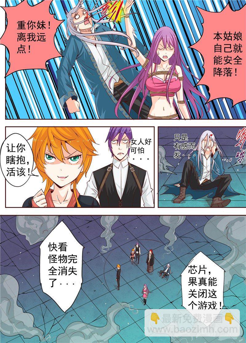 三十六回 被捆绑的悲惨人生 下-第61话