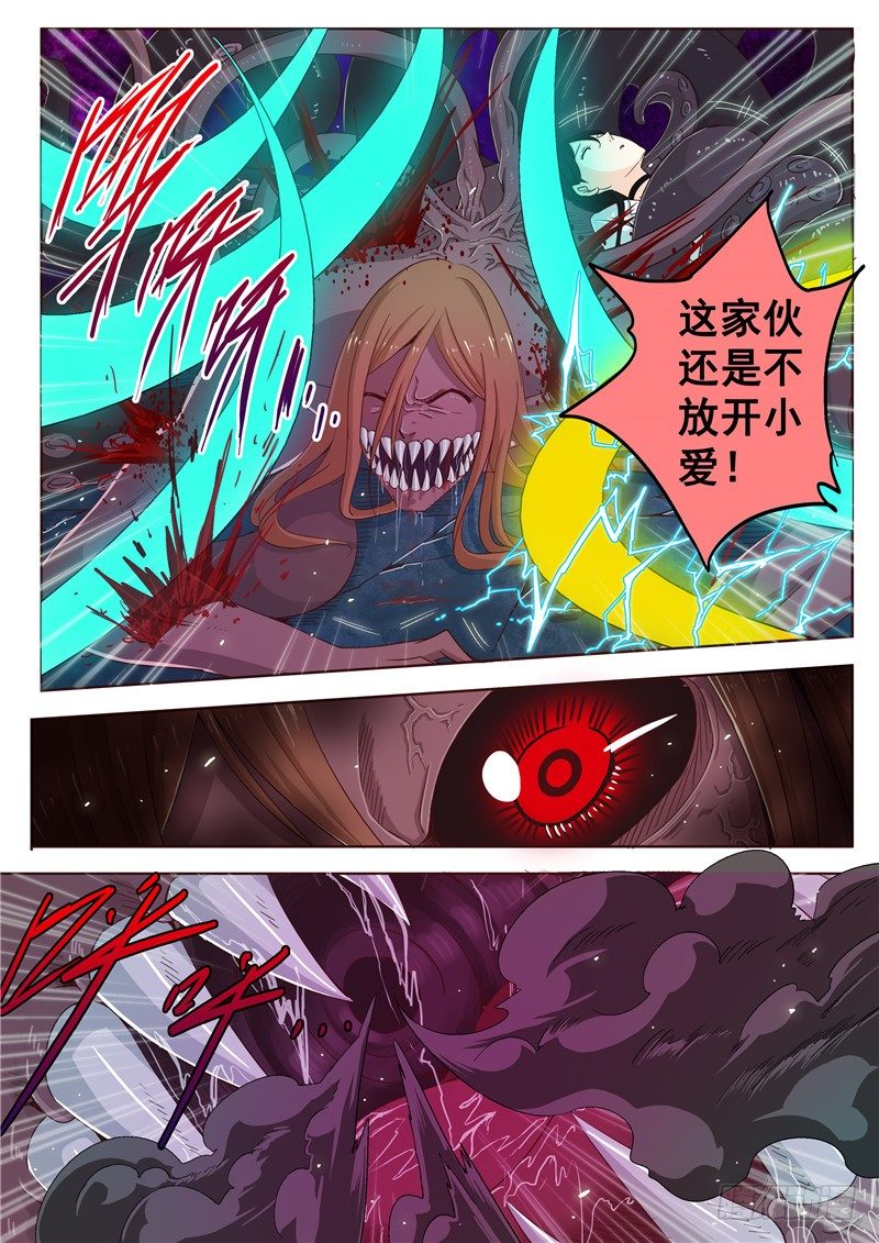 三十八回 黑色的死亡之花 上-第63话