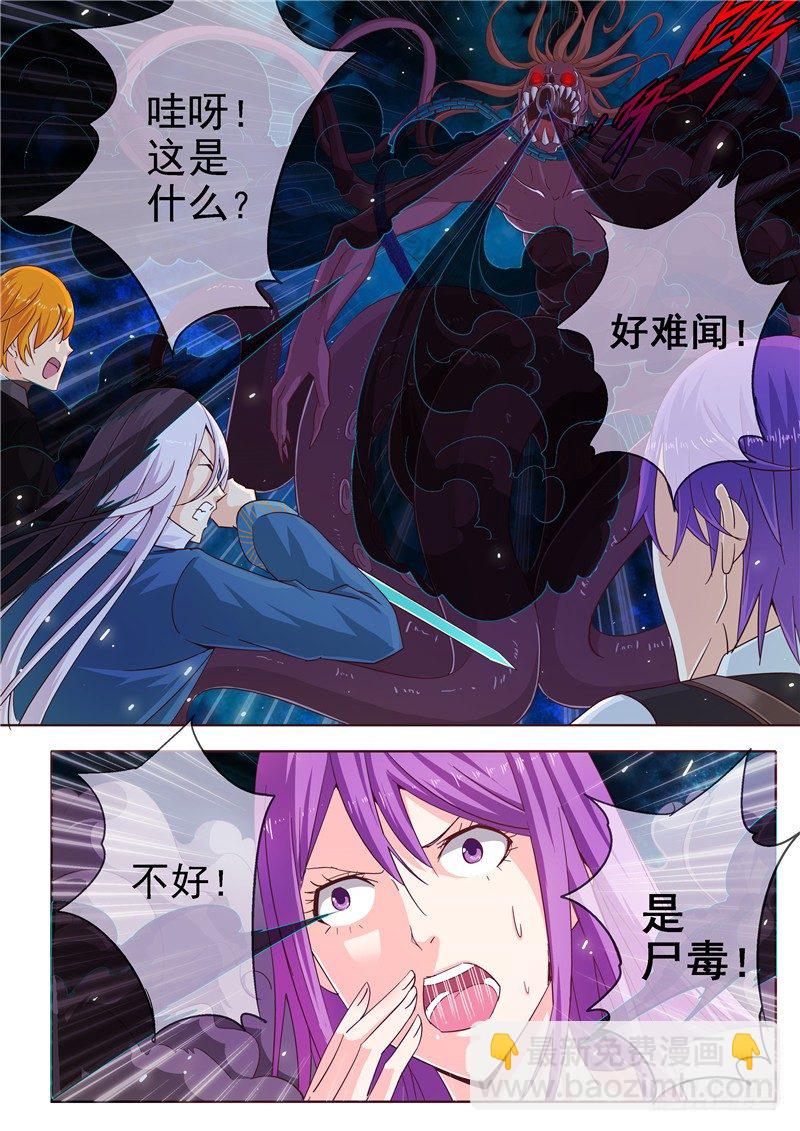 三十八回 黑色的死亡之花 上-第63话