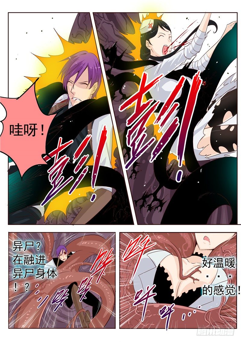 三十九回 嗨！死神。 上-第65话