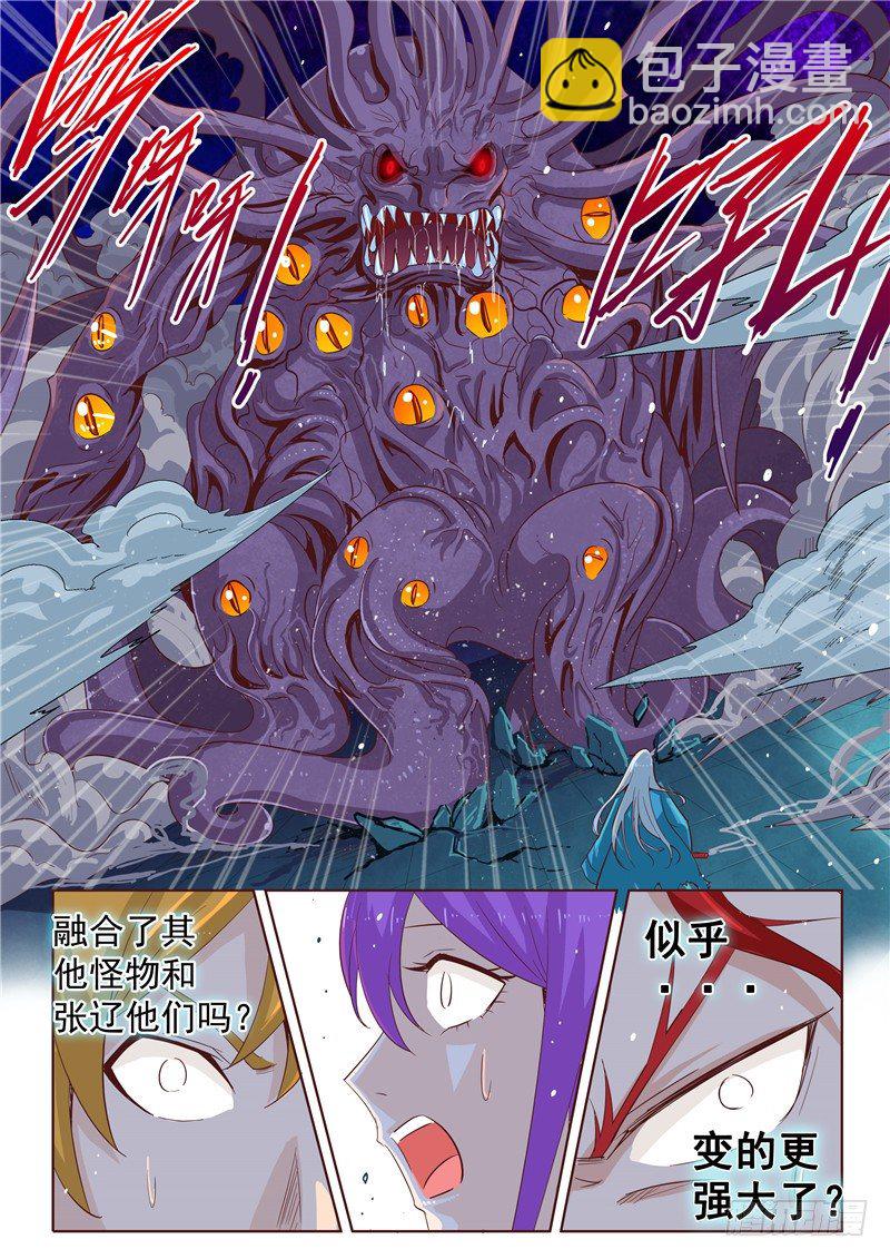 三十九回 嗨！死神。 上-第65话